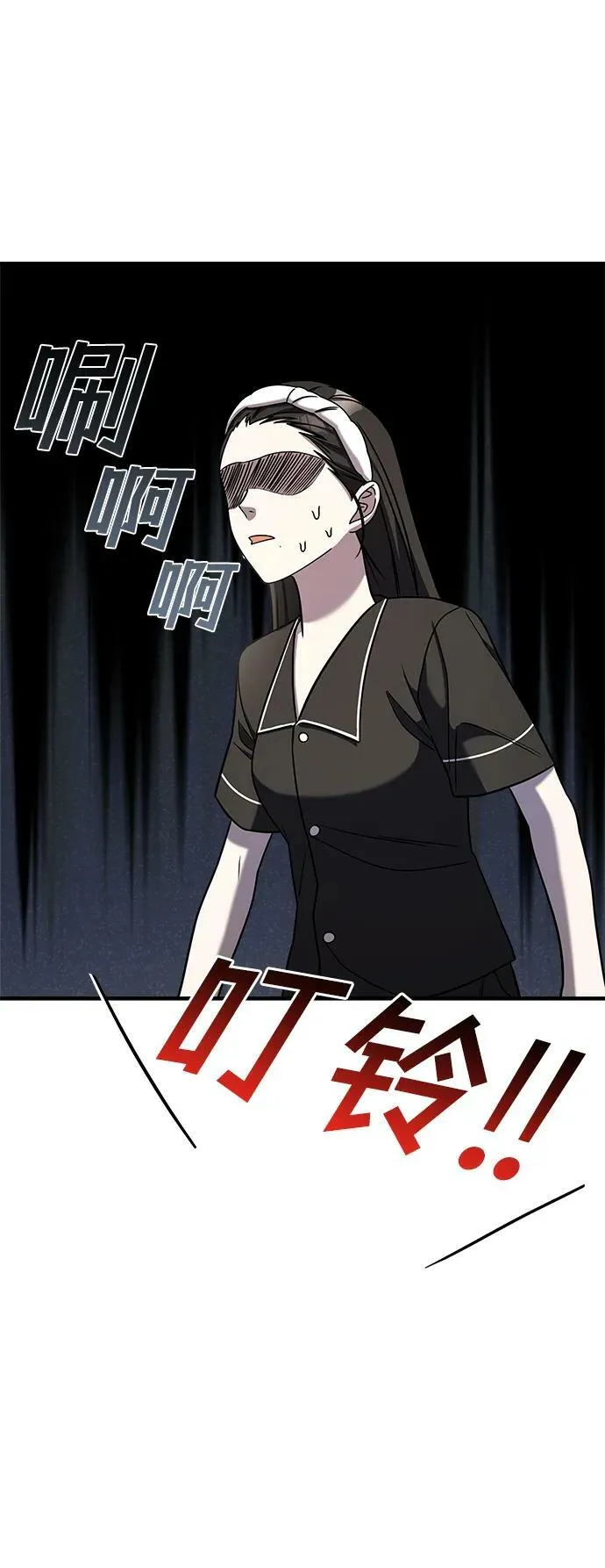 第48话 第43页