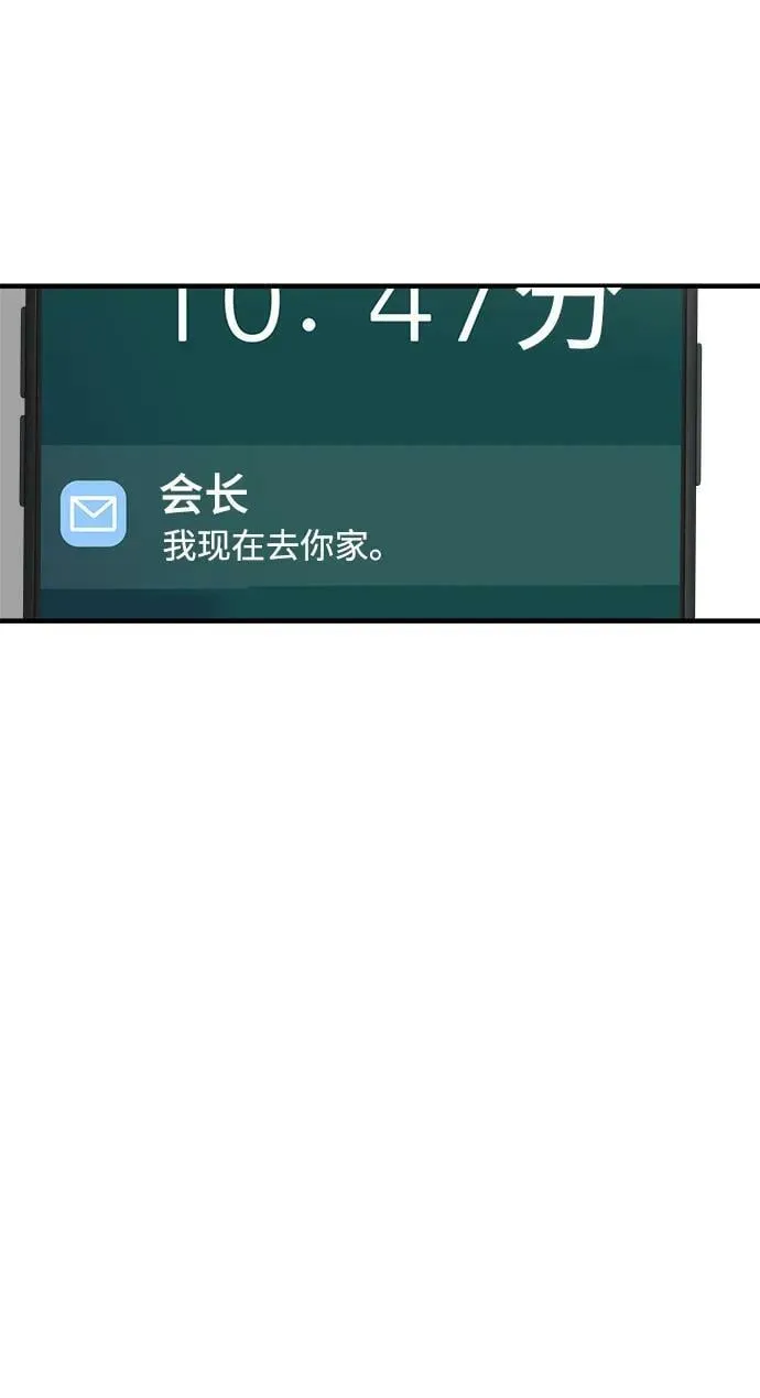 第48话 第44页