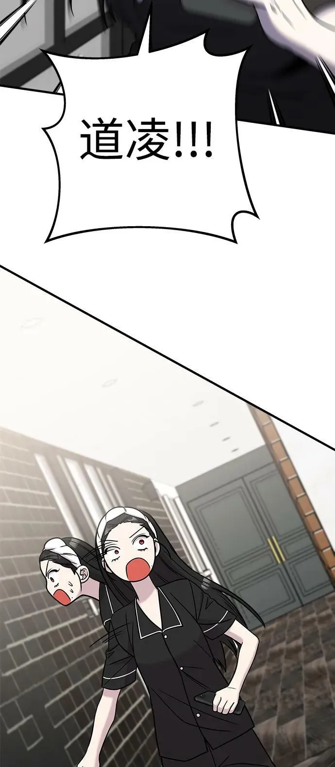 第48话 第46页
