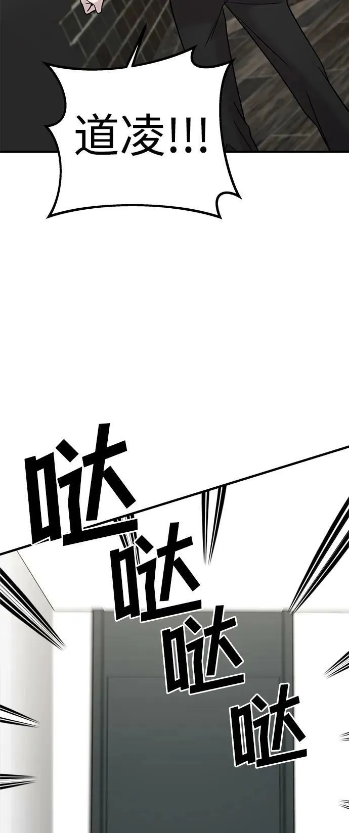 第48话 第47页