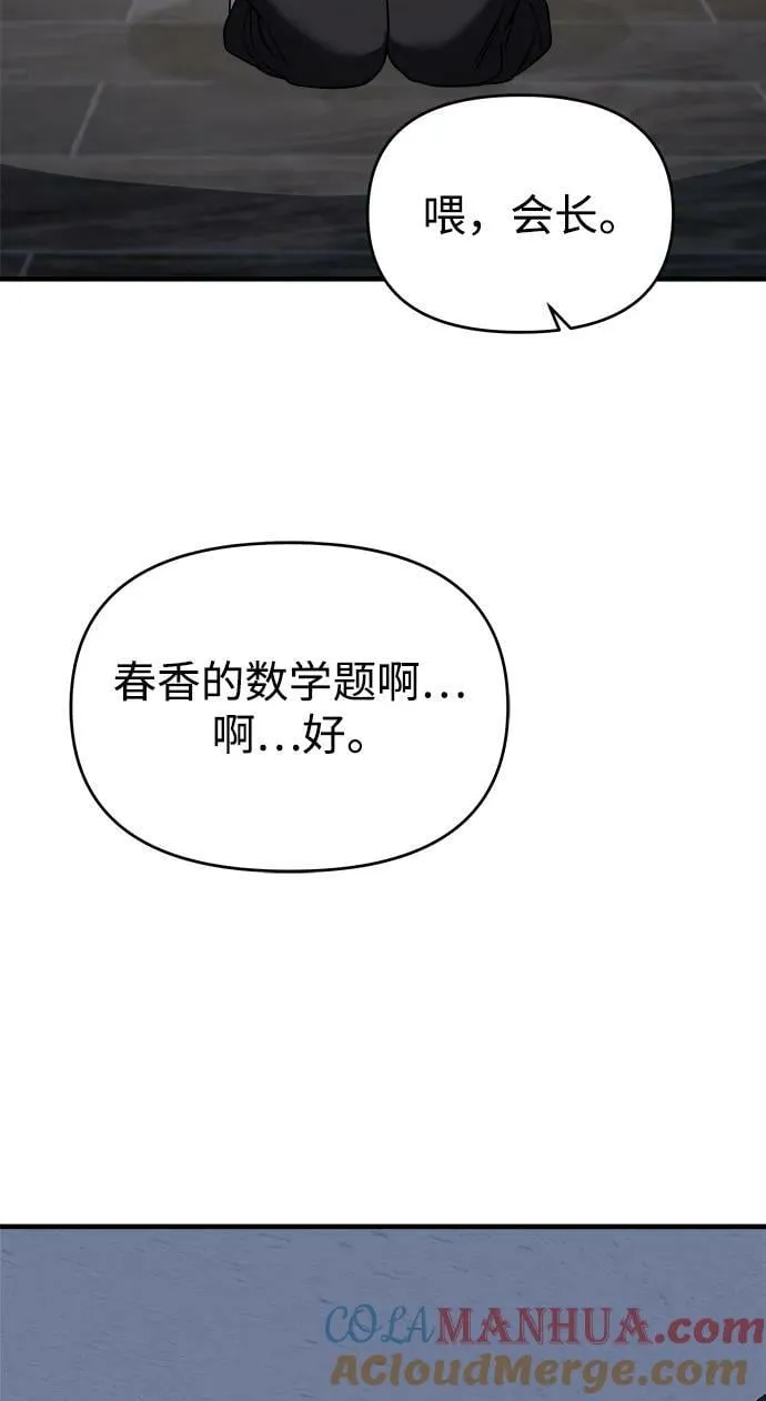 第48话 第61页