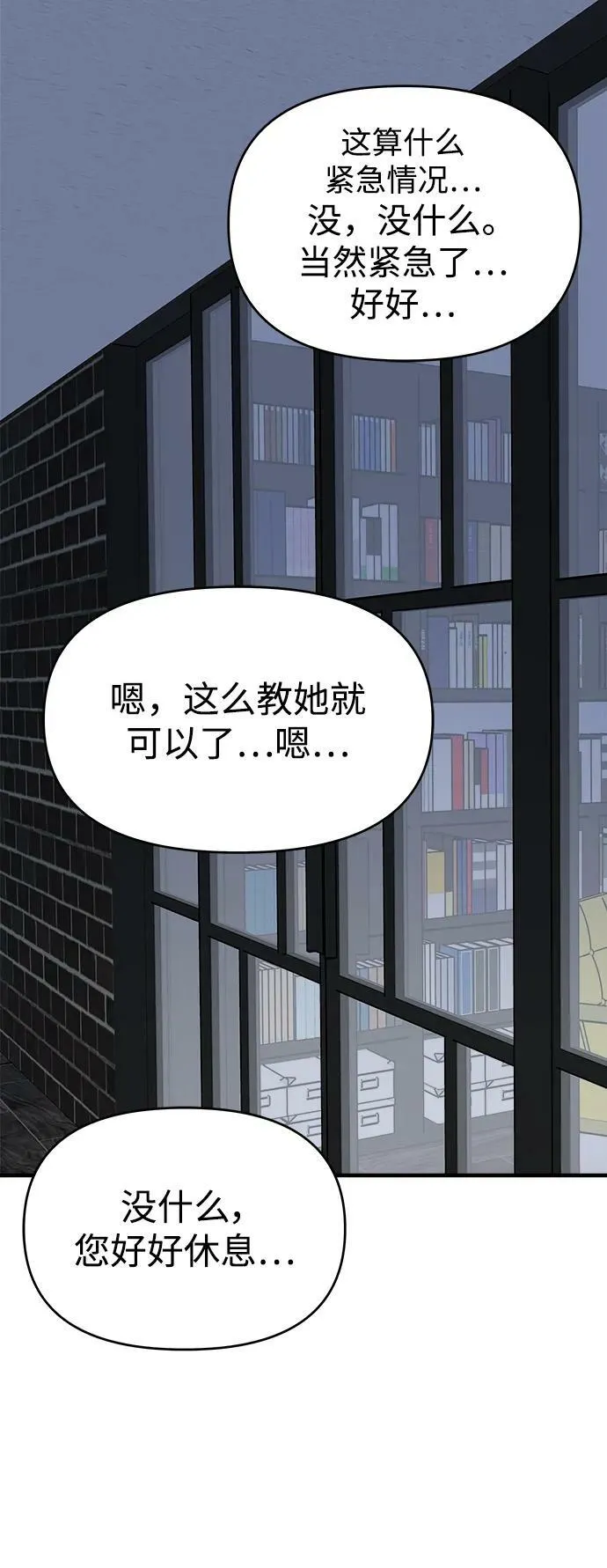 第48话 第62页