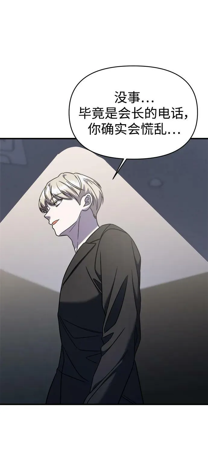 第48话 第67页