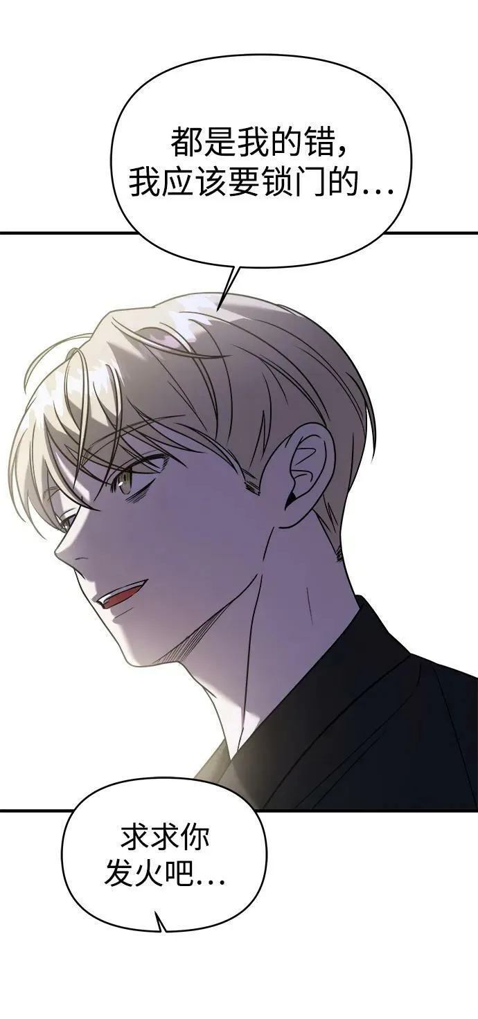 第48话 第68页
