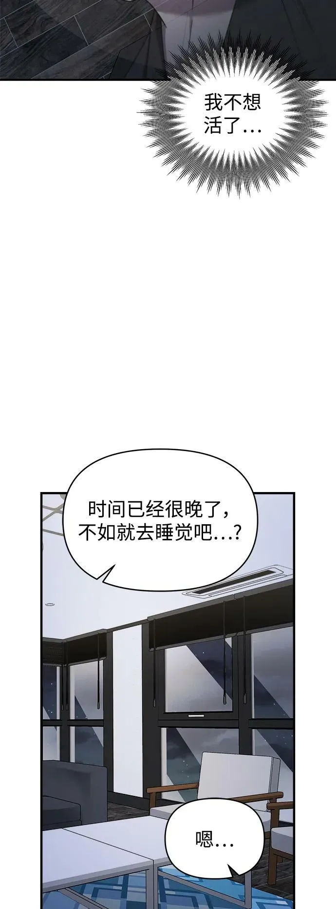 第48话 第70页
