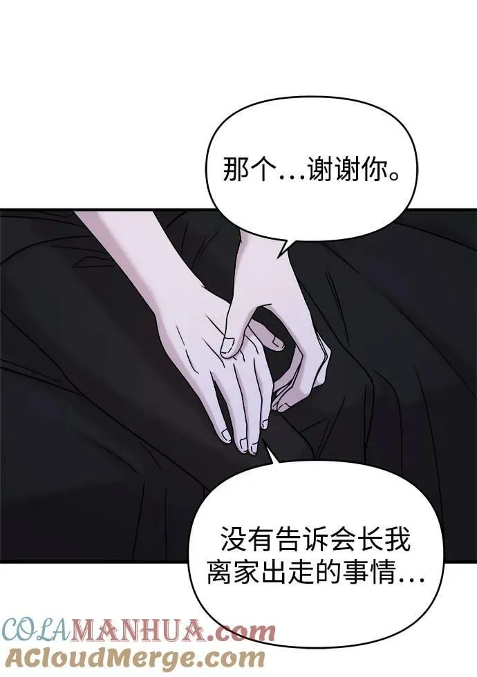 第48话 第77页