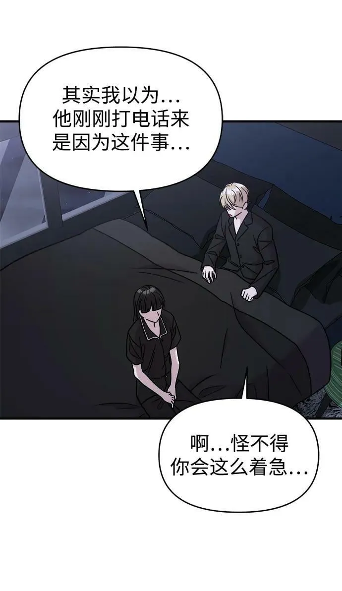 第48话 第78页