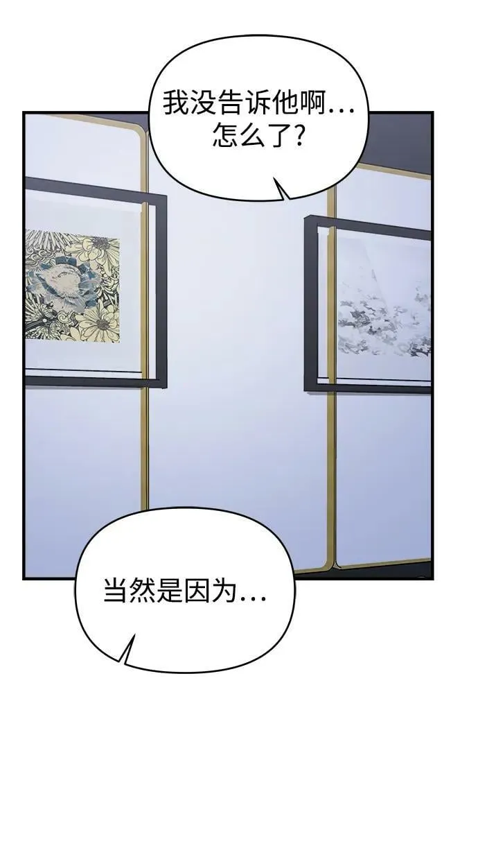 第48话 第82页