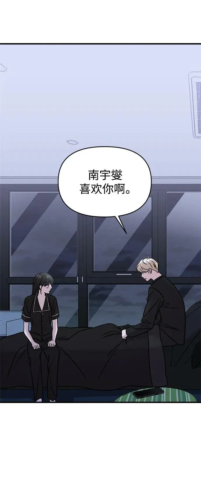 第48话 第83页