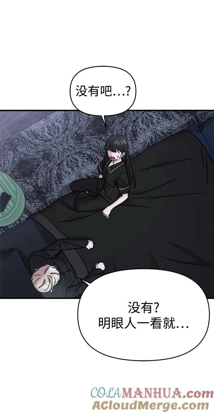 第48话 第85页