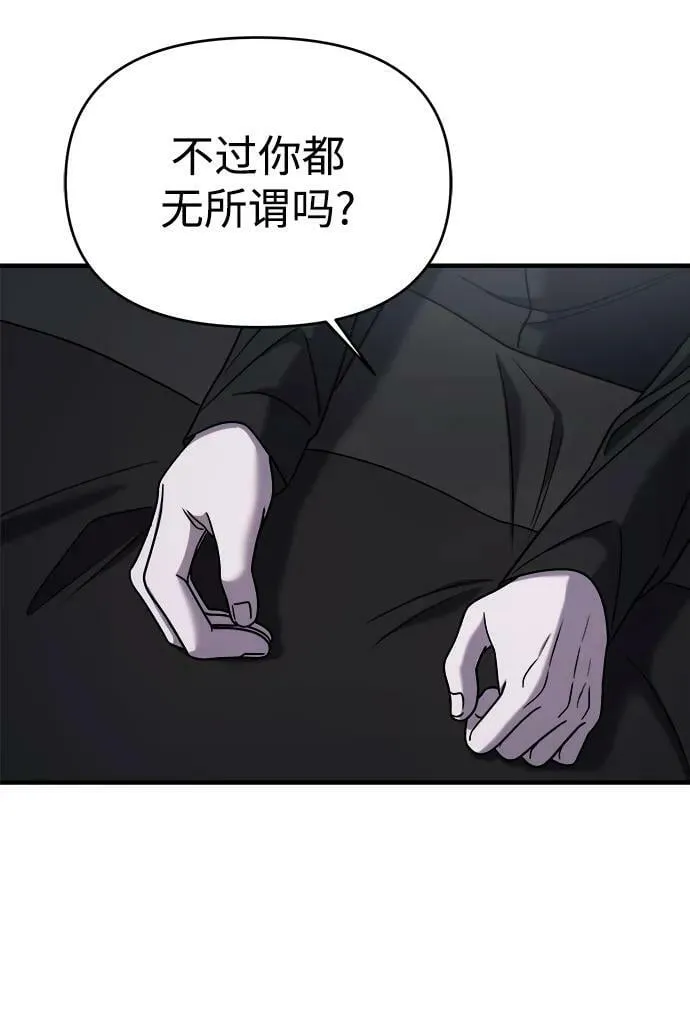 第48话 第86页
