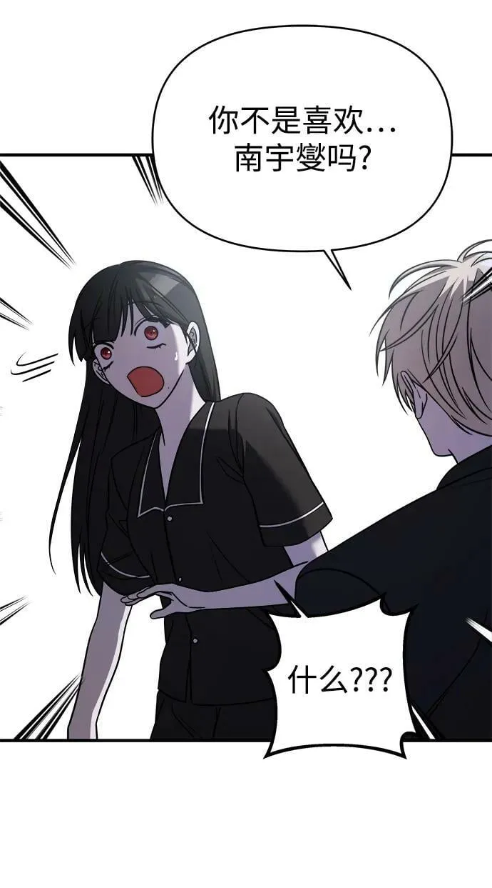 第48话 第87页
