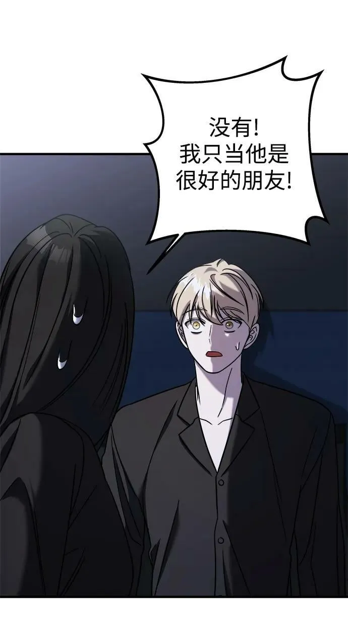 第48话 第88页