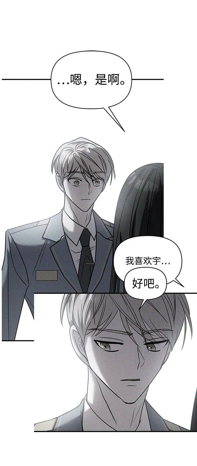 第48话 第90页