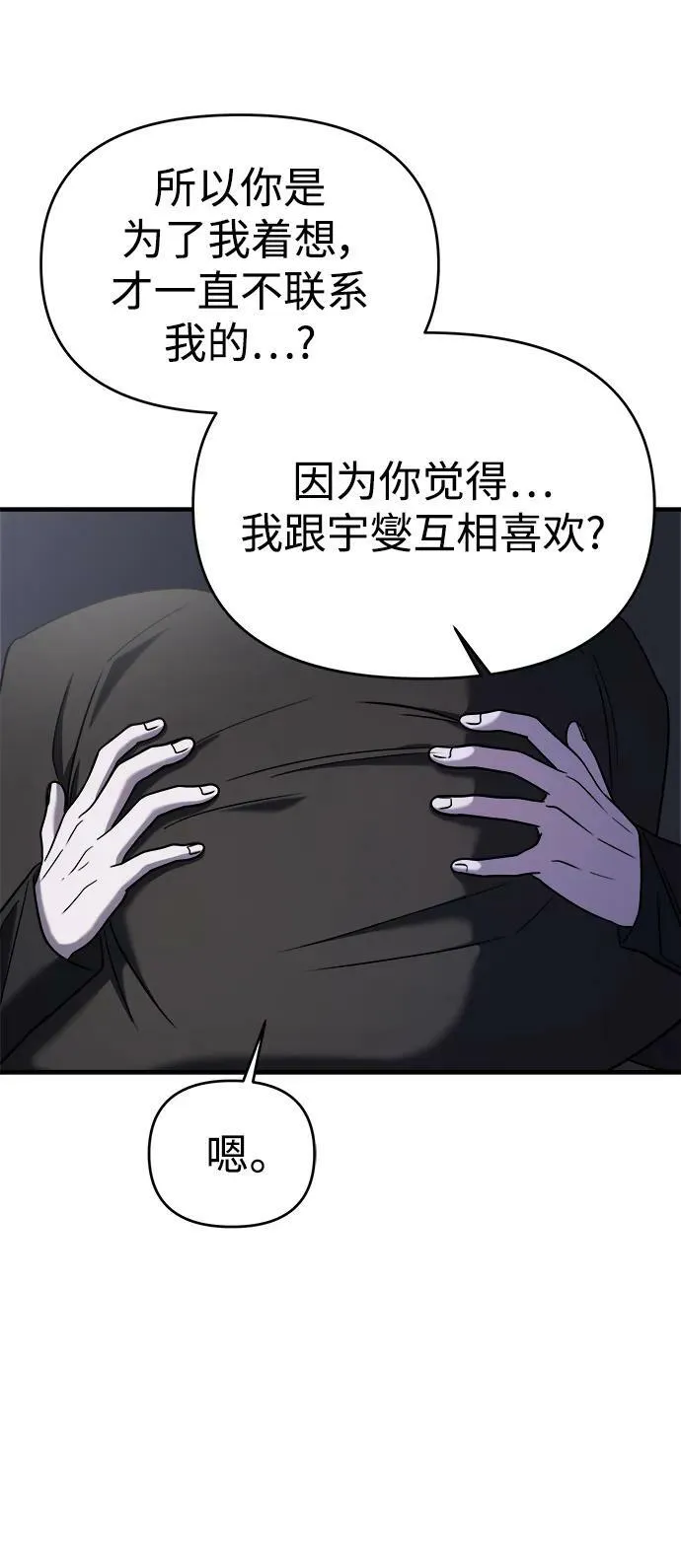 第48话 第92页