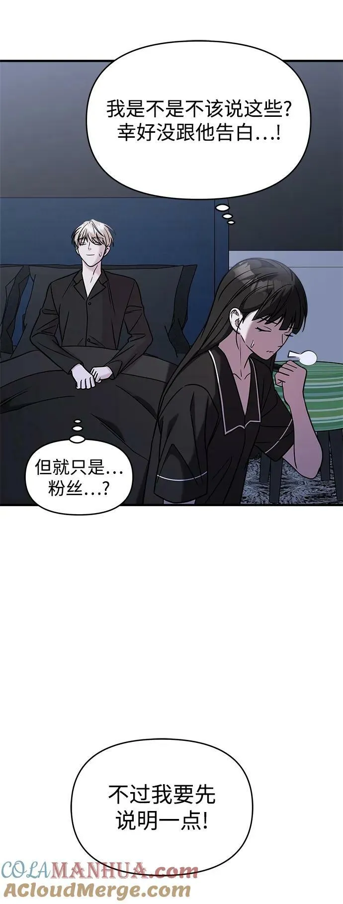 第48话 第101页