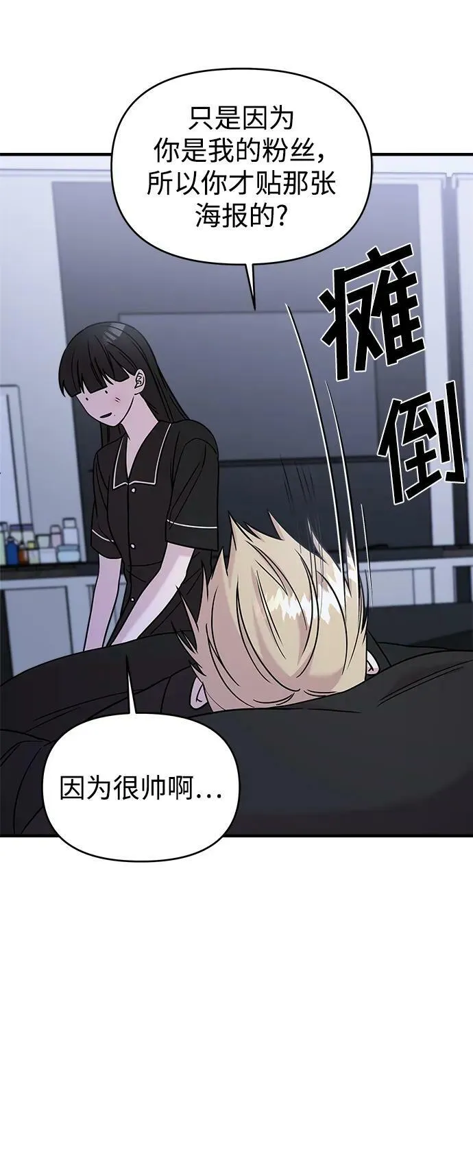第48话 第106页