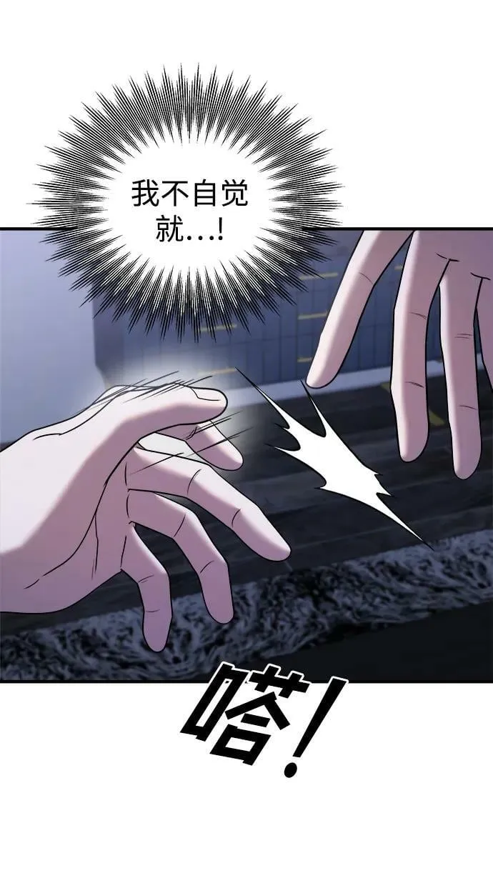 第49话 第6页