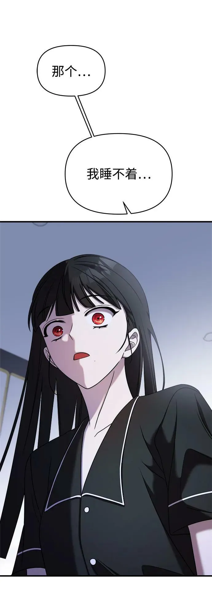第49话 第7页