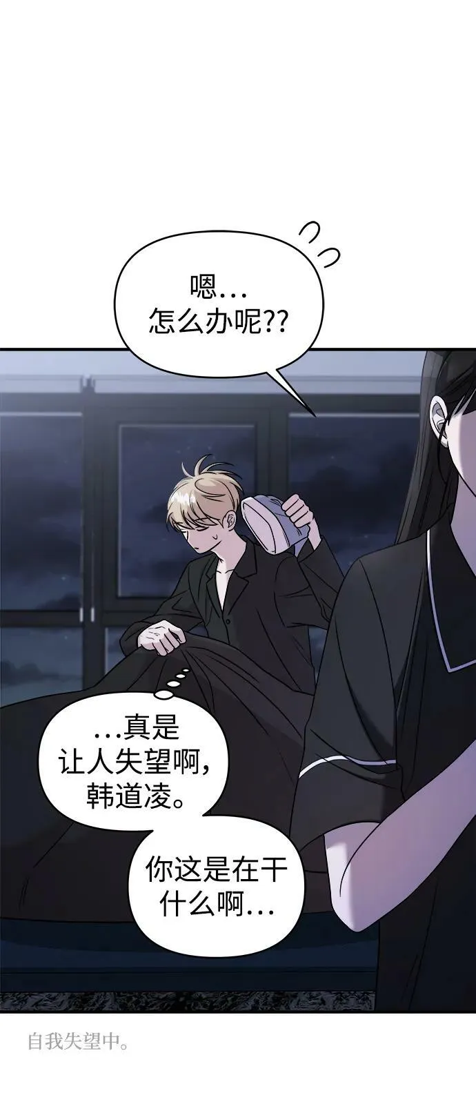 第49话 第15页