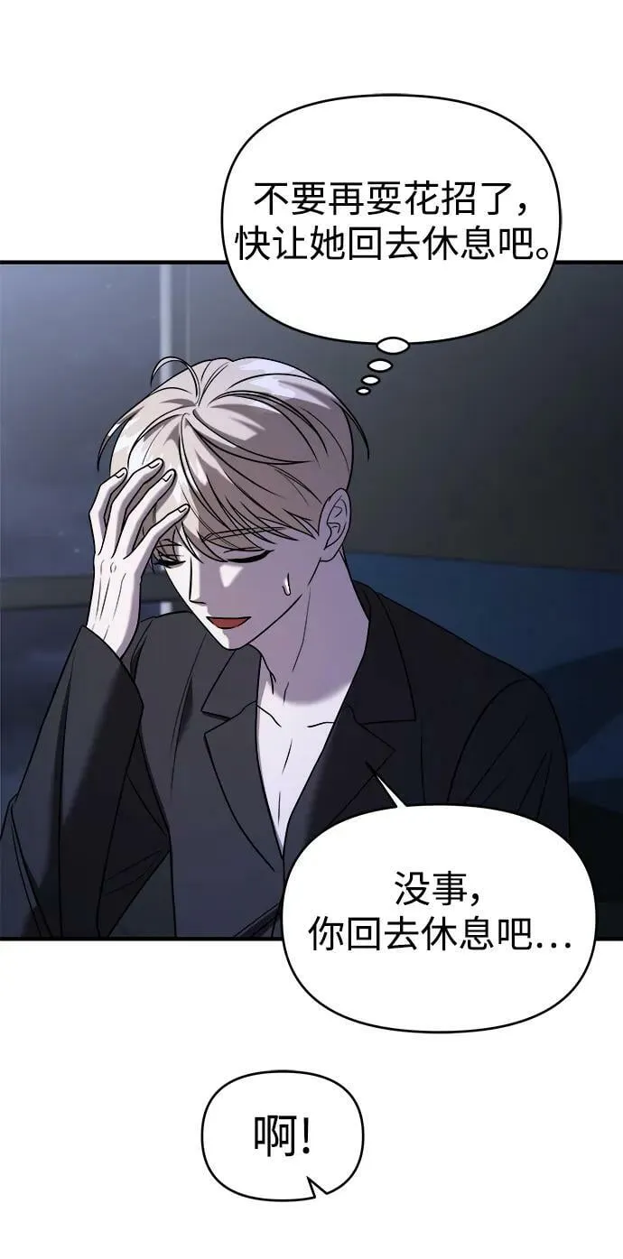 第49话 第16页