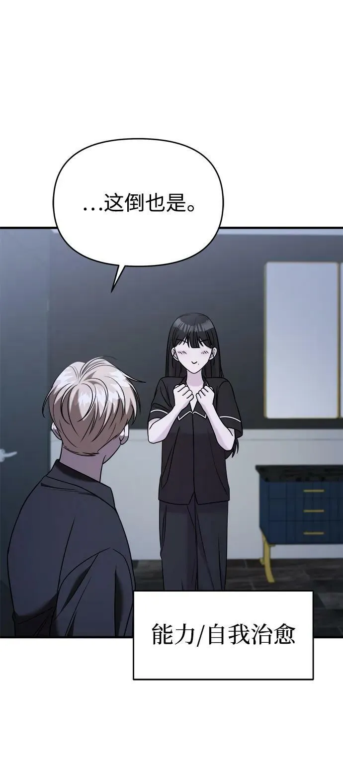第49话 第19页