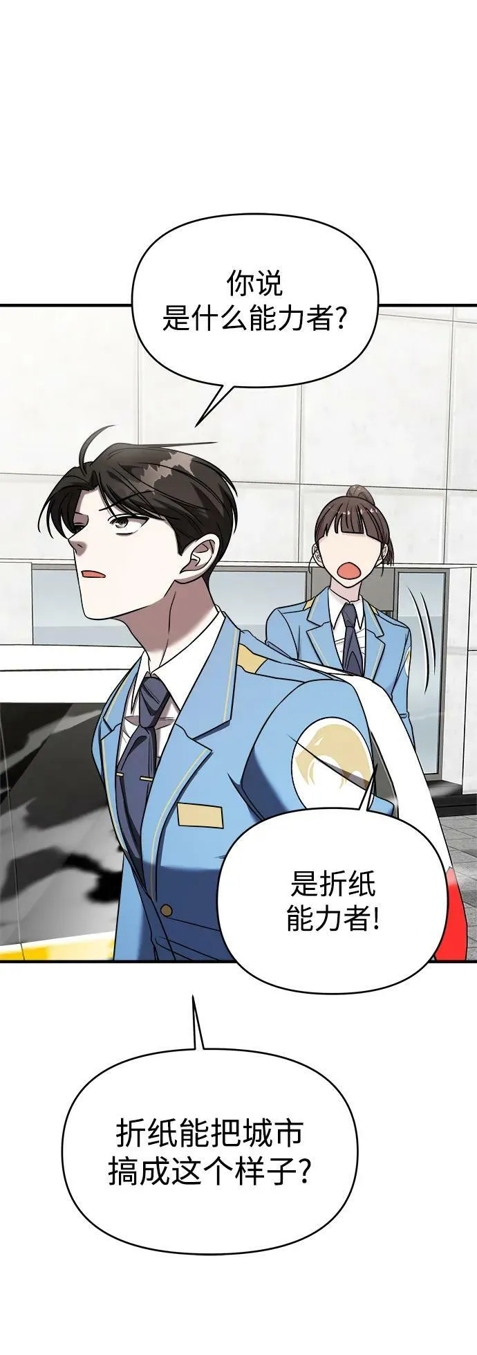 第49话 第28页