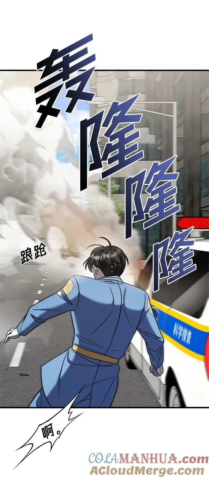 第49话 第29页