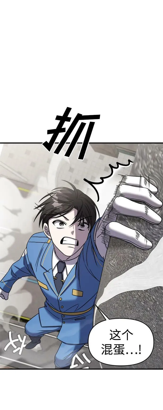 第49话 第39页
