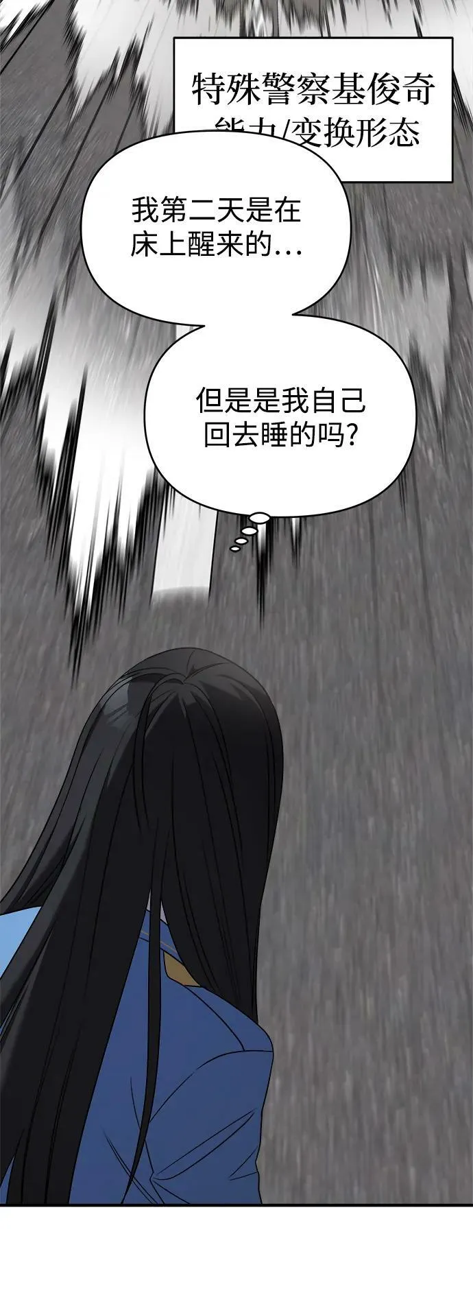 第49话 第42页