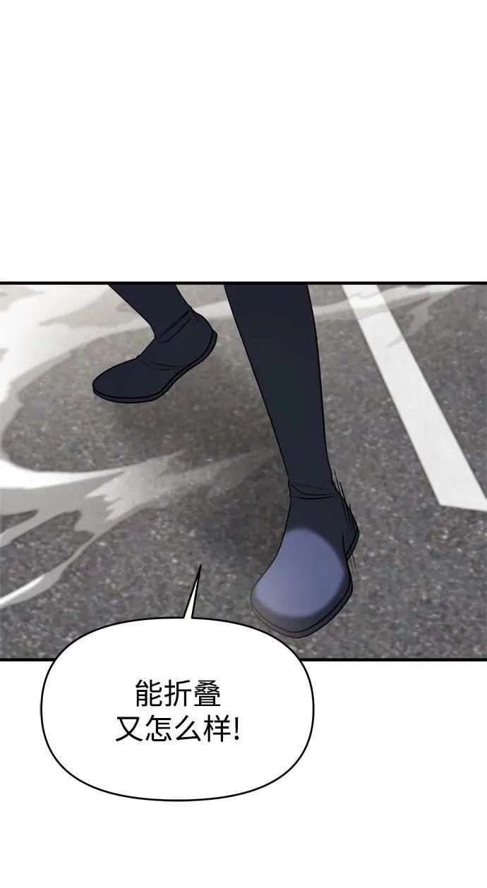 第49话 第43页