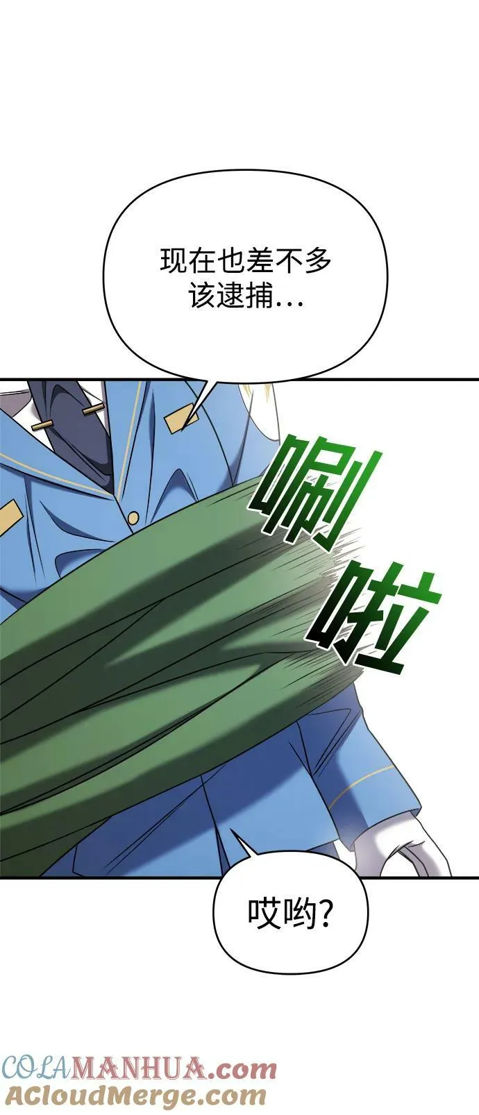 第49话 第45页