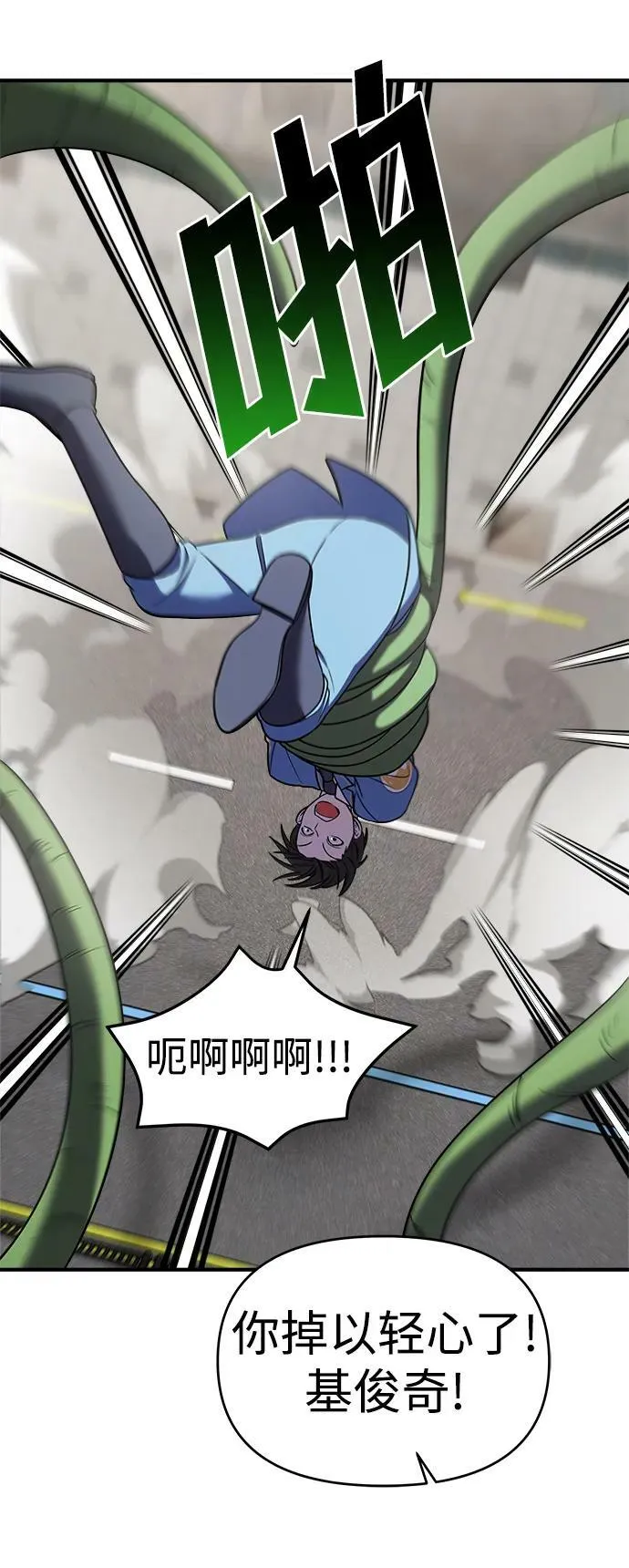 第49话 第46页