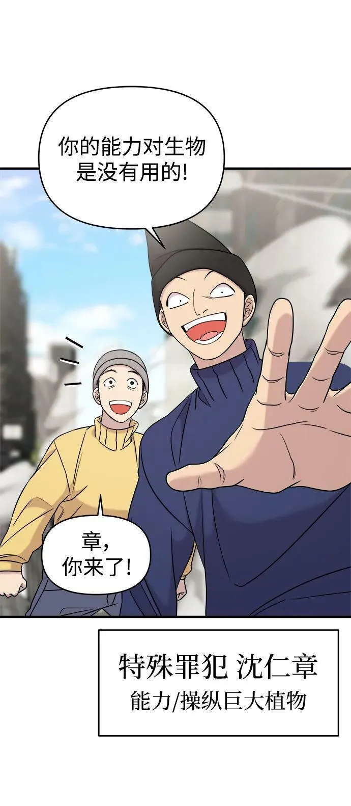 第49话 第47页