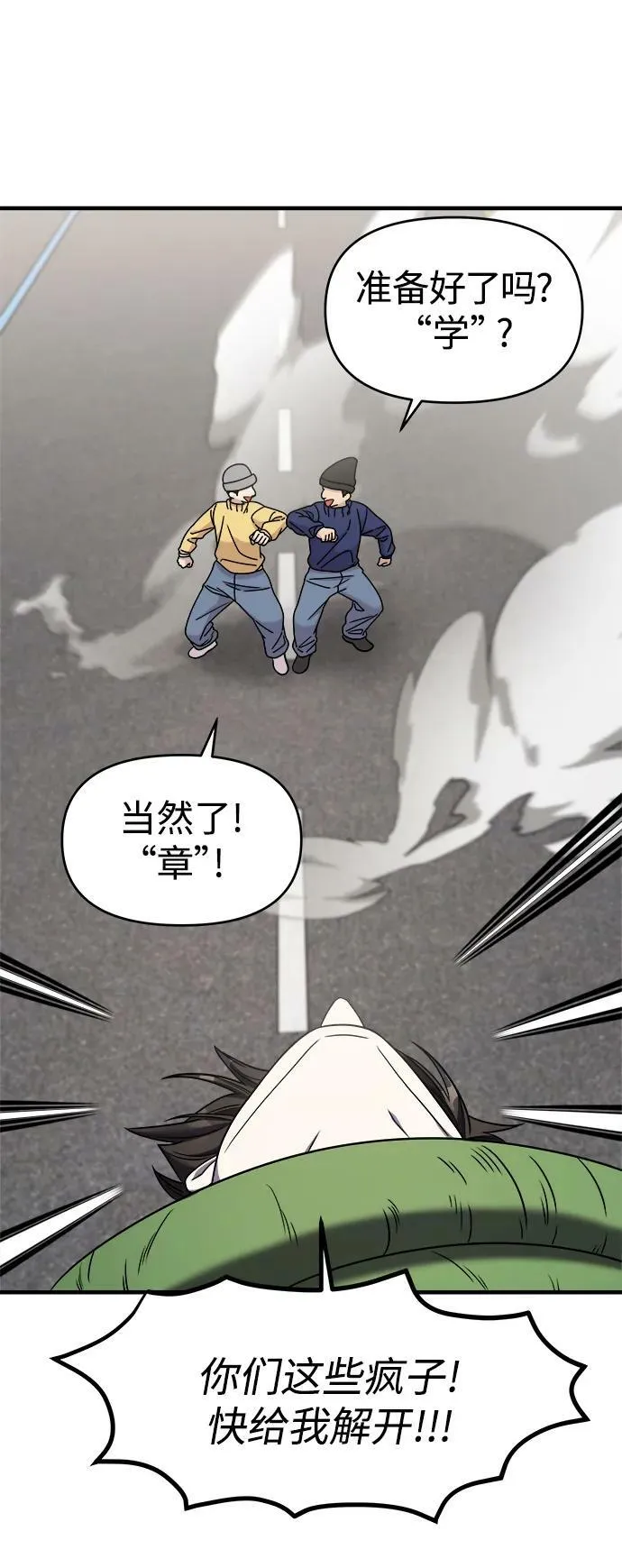 第49话 第48页