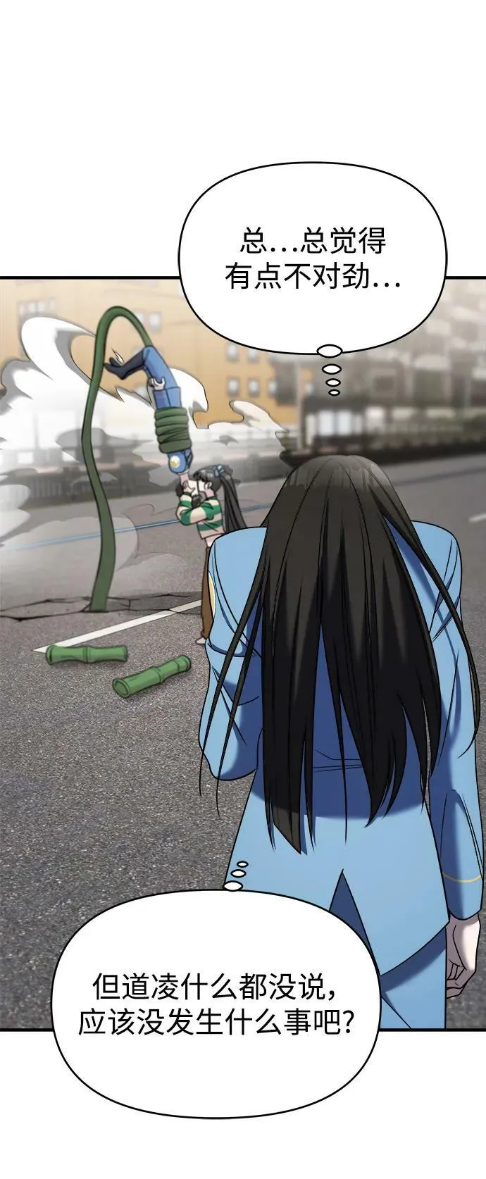 第49话 第59页