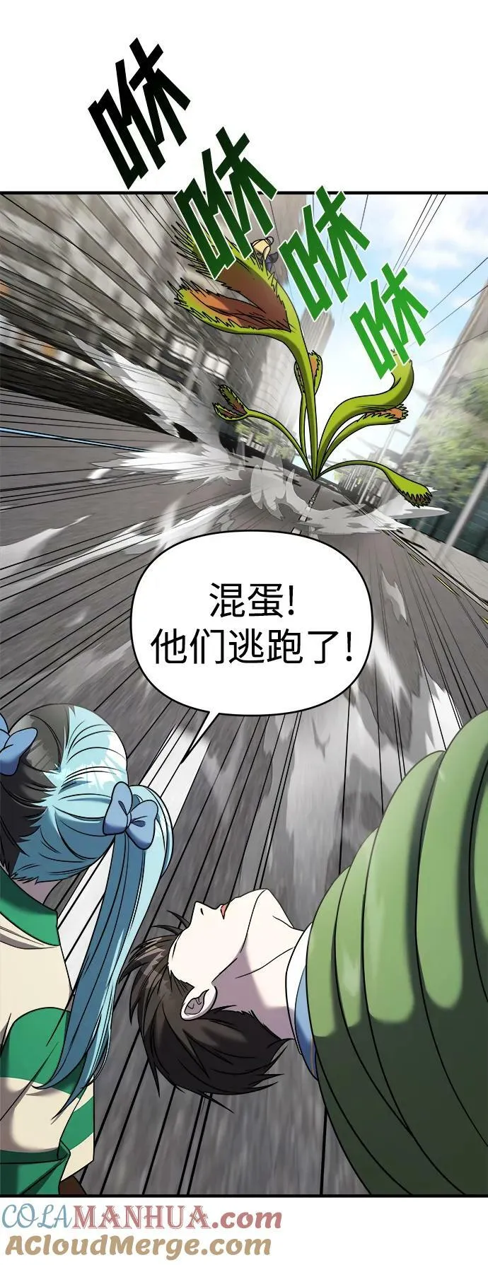 第49话 第61页
