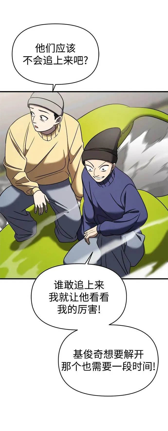 第49话 第64页