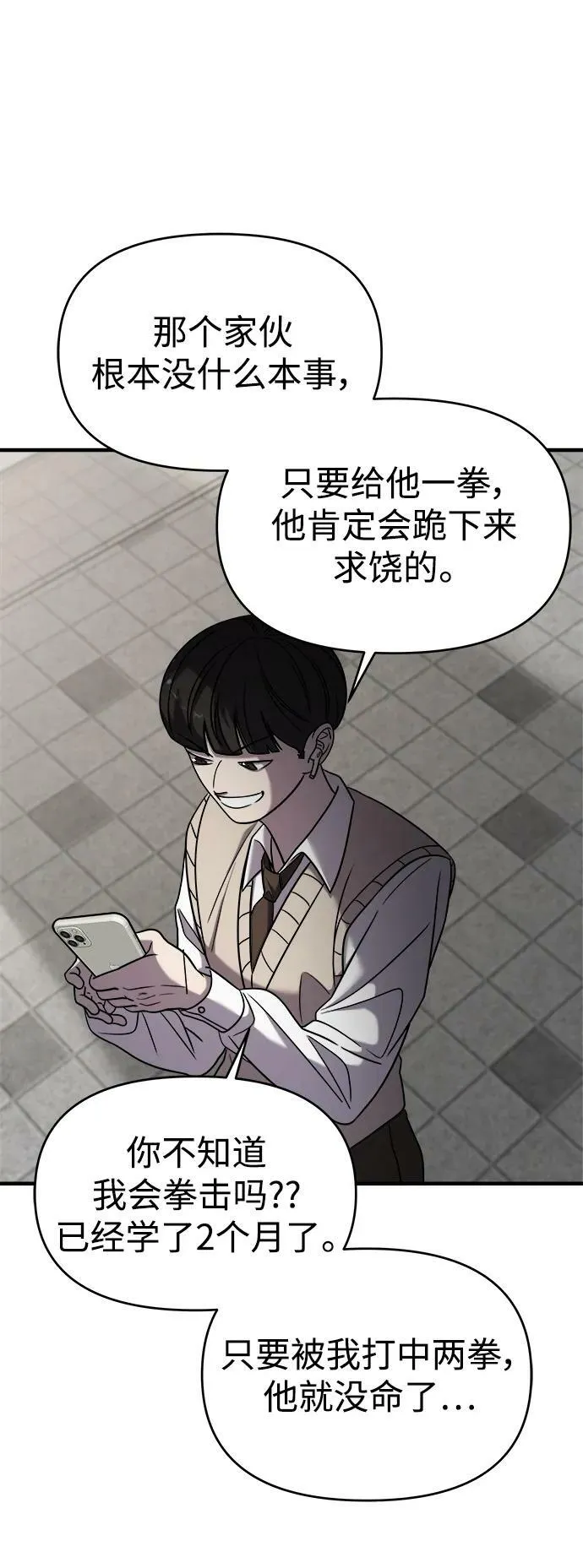 第49话 第71页