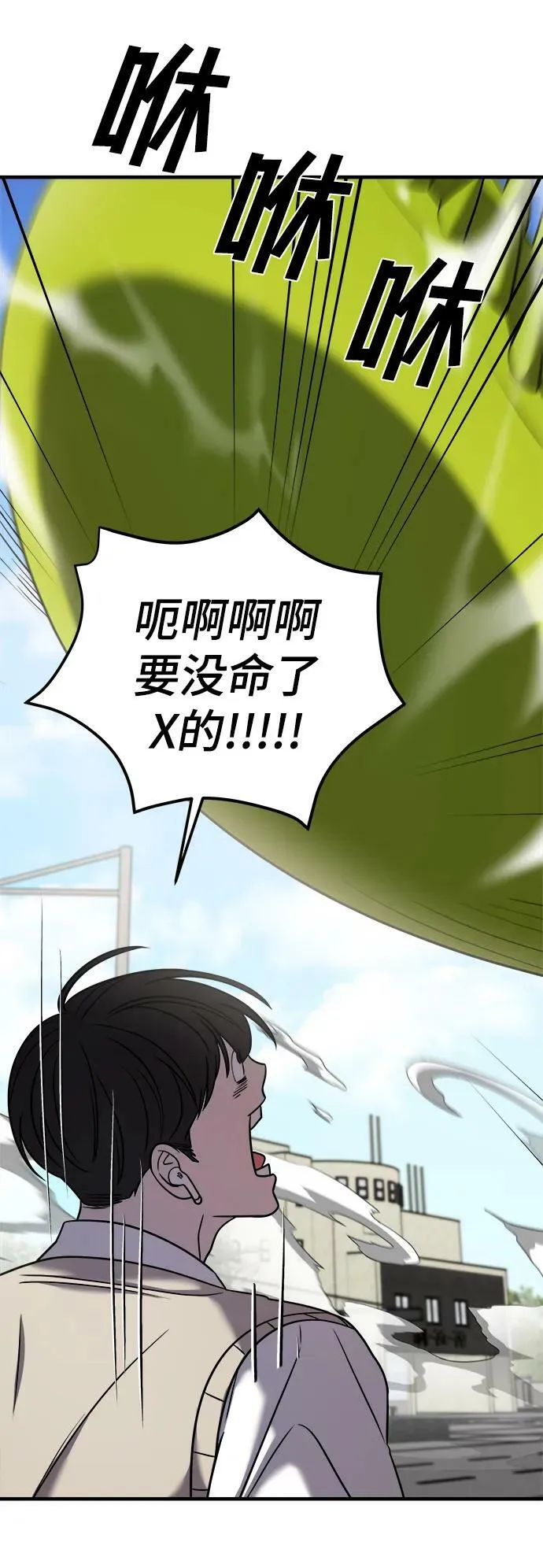 第49话 第72页