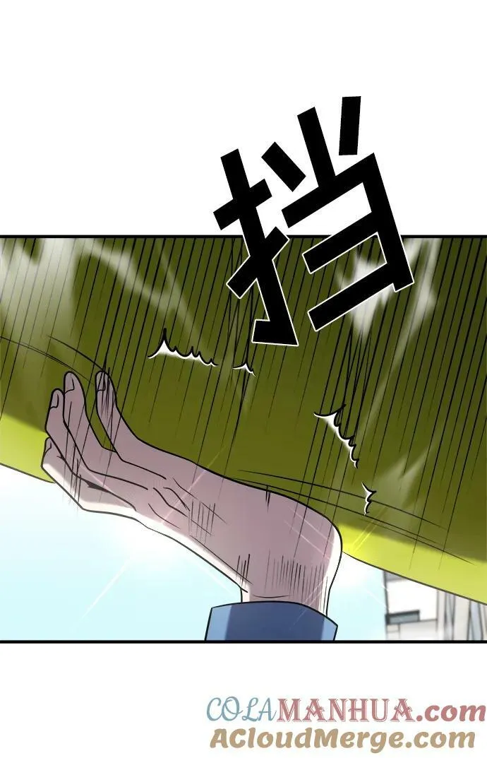 第49话 第73页
