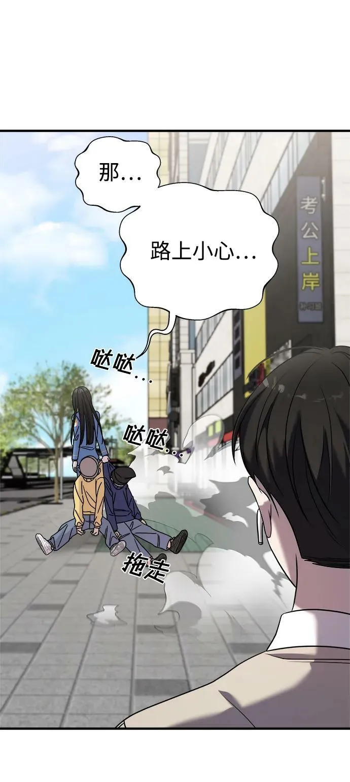 第49话 第76页