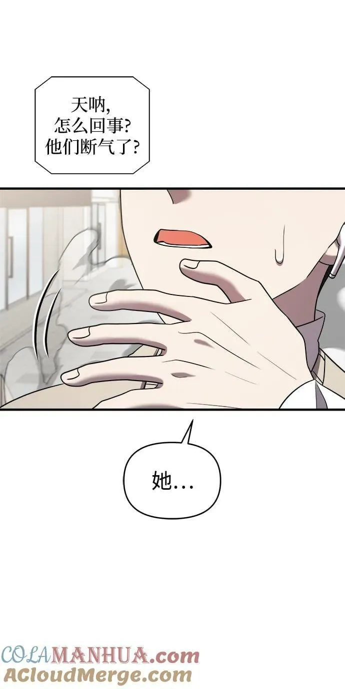 第49话 第77页