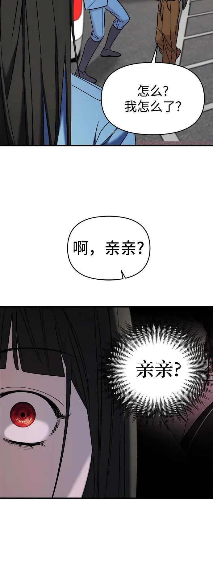 第49话 第82页