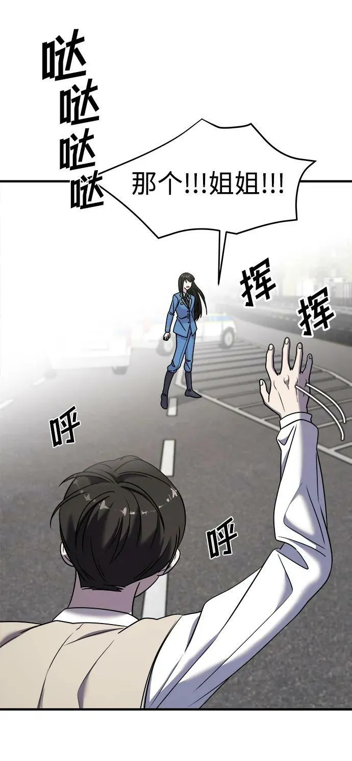 第49话 第83页