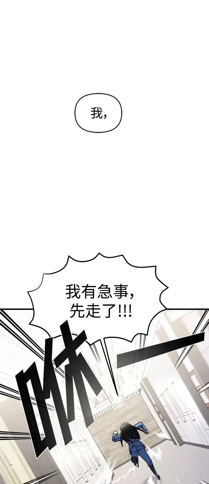 第49话 第100页