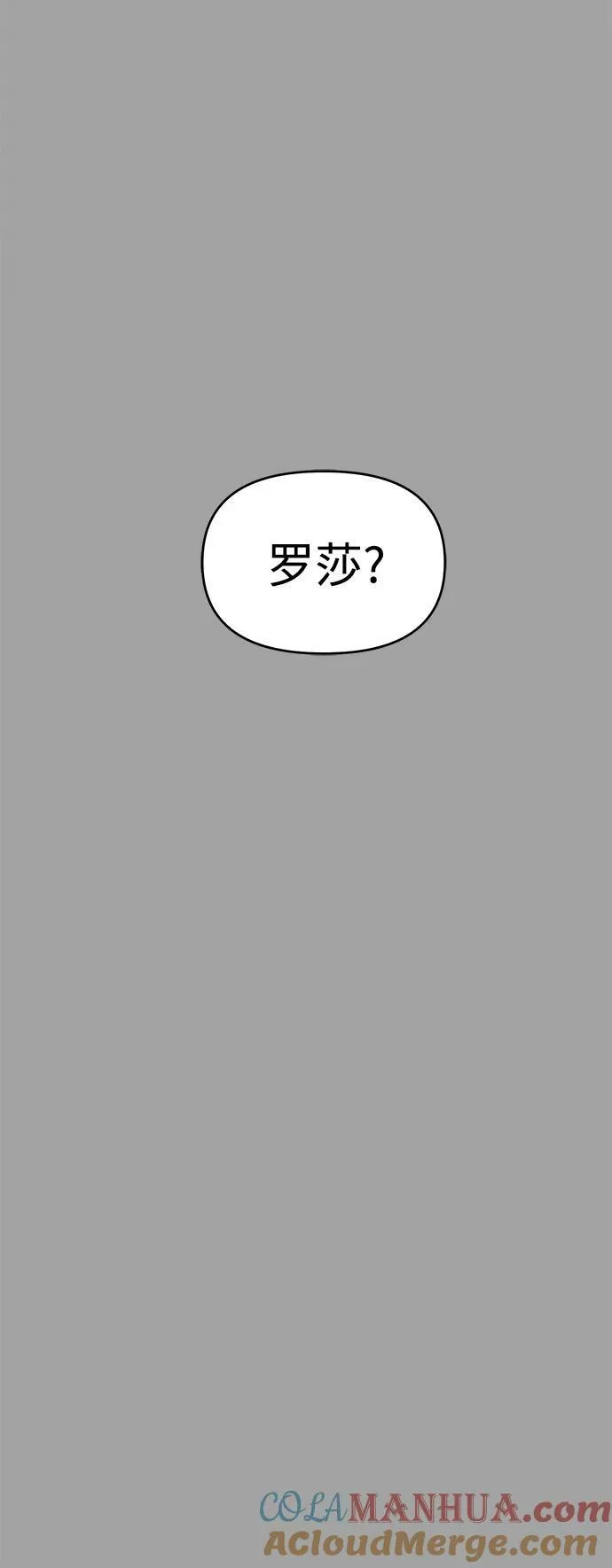第50话 第7页