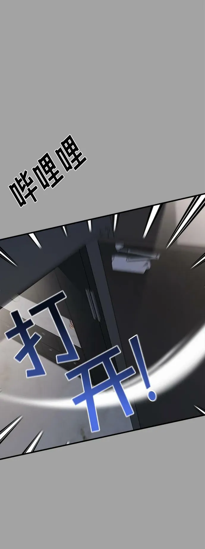 第50话 第15页