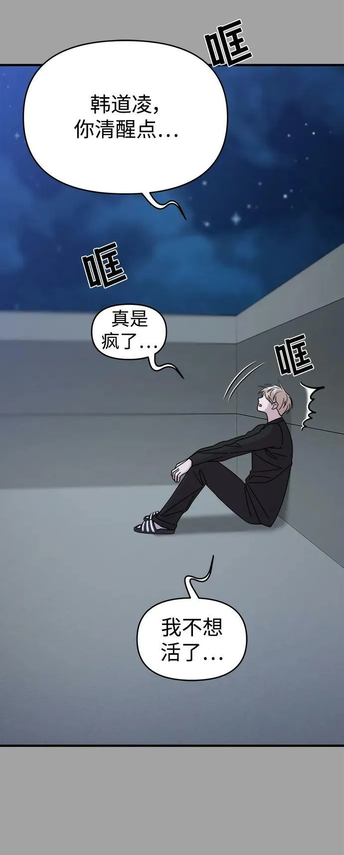 第50话 第23页