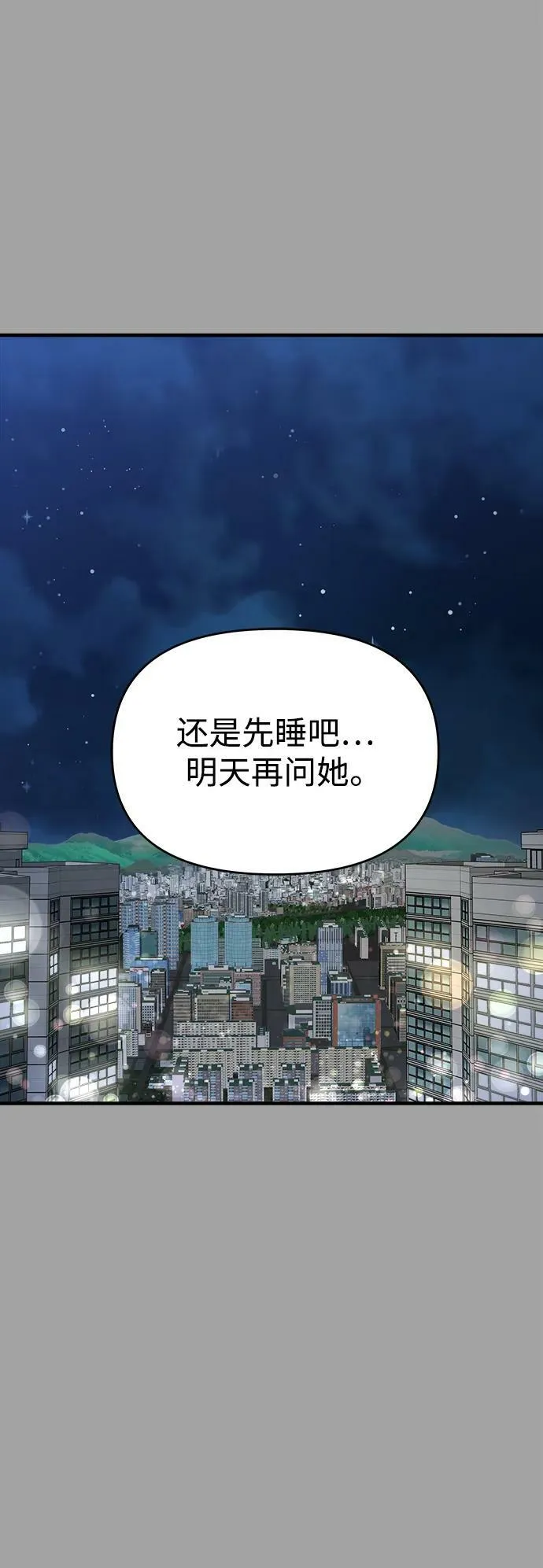 第50话 第26页